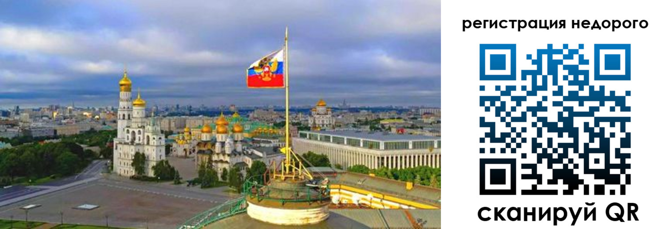 временная регистрация недорого в Ельне