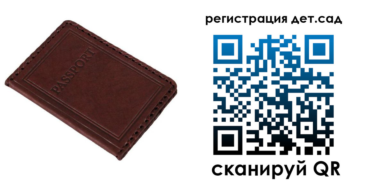 временная прописка в Ельне