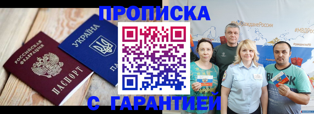 прописка для военкомата в Ельне